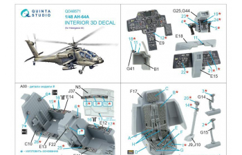 3D Декаль интерьера кабины AH-64A (Hasegawa)