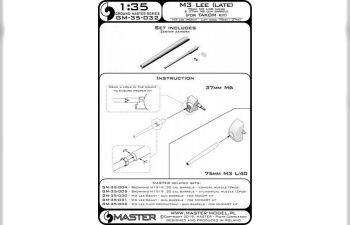 M3 Lee (позднее производство) - 75-мм M3 L / 40 (длинные) и 37-мм стволы M6 (для комплекта Takom)