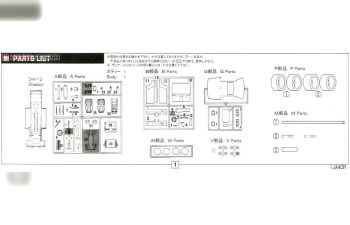 Сборная модель Mitsubishi Starion GSR #117