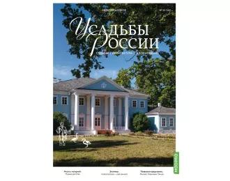 Усадьбы России: судьбы, архитектура, вдохновение №45, Усадьба Новоспасское