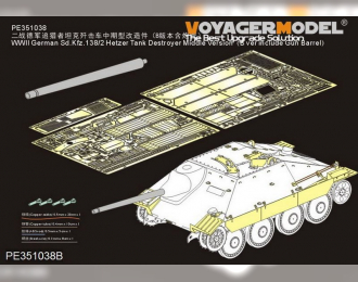 Фототравление WWII German Sd.Kfz.138/ 2 Hetzer Tank Destroyer Middle Version