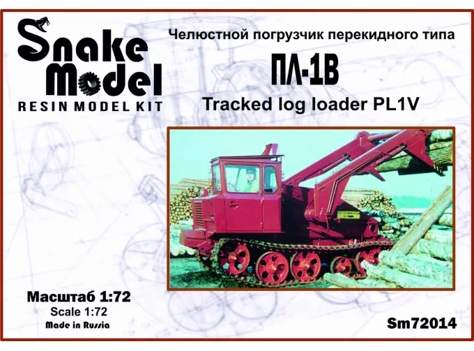 Сборная модель Челюстной погрузчик перекидного типа ПЛ1А