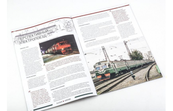 ЭД4М (головной вагон), Наши поезда 23