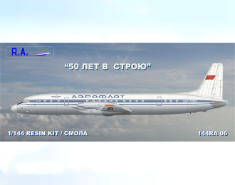 Сборная модель Пассажирский лайнер Ильюшин Ил-18 "50 лет в строю" (смола)