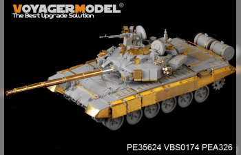 Фототравление Современный российский ОБТ Т-90А базовый (включая дымосос)