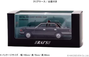 NISSAN Cedric (YPY30) *VIP Guard Police Car* (1984), black
