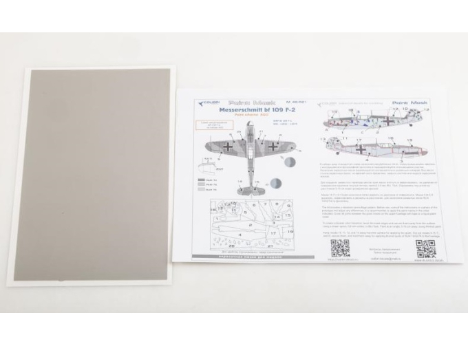 Маска окрасочная Bf 109 F (paint scheme AGO)