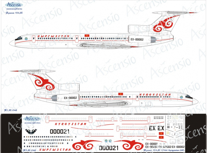Декаль на самолёт T.u-154M (Kyrgyzstan)