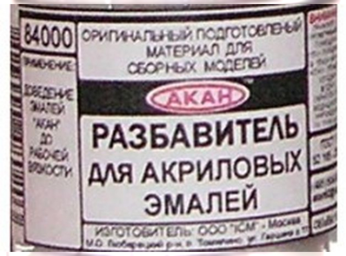 Разбавитель для акрилуретановых эмалей 8 серии, 250 мл