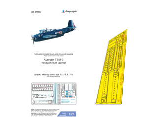 Фототравление Grumman TBM-3 Avenger (Hobby Boss) посадочные щитки