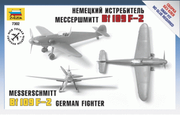 Сборная модель Немецкий истребитель "Мессершмитт" BF 109 F2