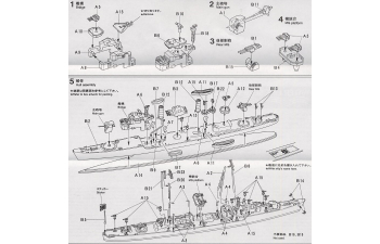 Сборная модель Japanese Navy Destroyer Sakura Destroyer