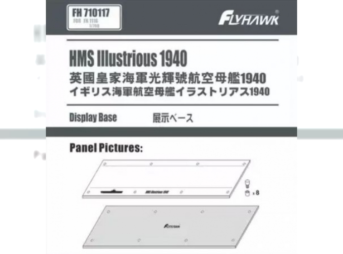 Display Base for HMS Illustrious 1940