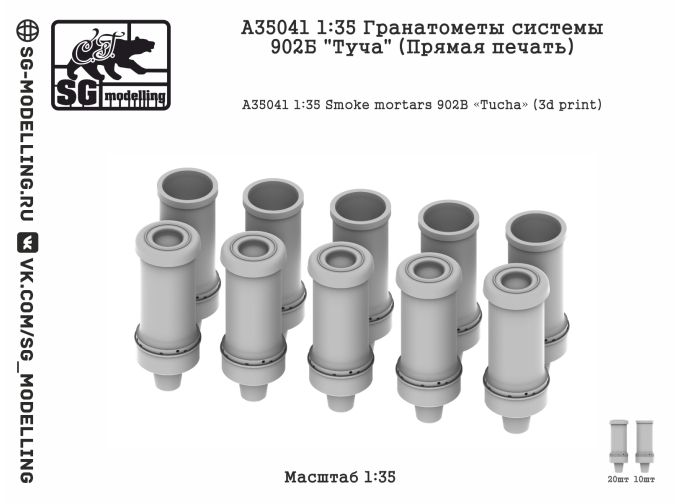Гранатометы системы 902Б "Туча" (Прямая печать)