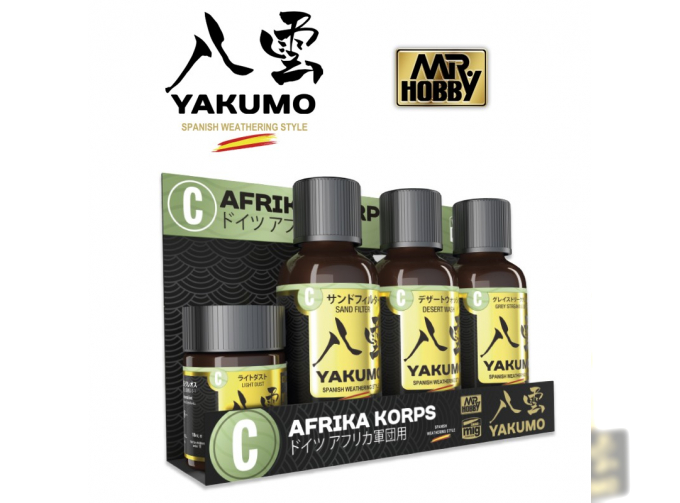 Набор красок Yakumo Color Set C - WWII Afrika Korps