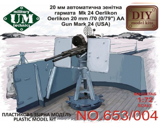 Сборная модель Пушка 20 мм Oerlikon 20mm /70 (0/79") Mark 24.