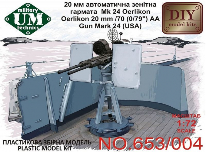 Сборная модель Пушка 20 мм Oerlikon 20mm /70 (0/79") Mark 24.