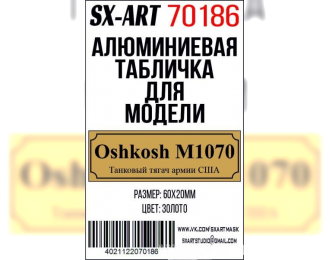 Табличка для модели Oshkosh M1070 Танковый тягач армии США
