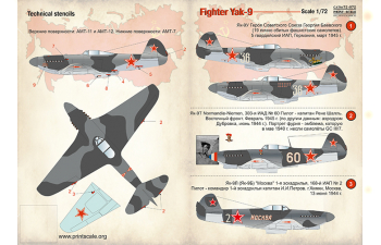 Декаль ЯК-9