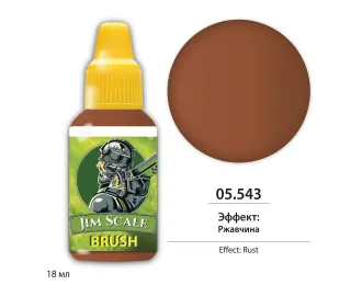 Эффект: Ржавчина, 18 мл