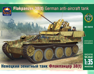 Сборная модель Немецкая ЗСУ Sd.Kfz 140 Ausf.L Flakpanzer 38(t) (Гепард)