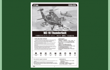 Сборная модель Вертолёт WZ-10 Thunderbolt