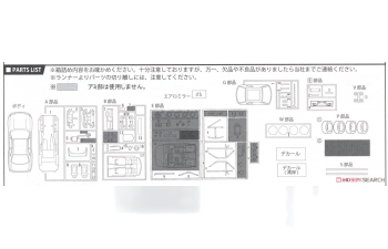 Сборная модель Wangan Midnight Nissan Skyline GT-R (R33) RGO