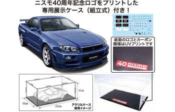 Сборная модель Nissan Skyline GT-R BNR34 Nismo Bumper (с боксом для хранения)