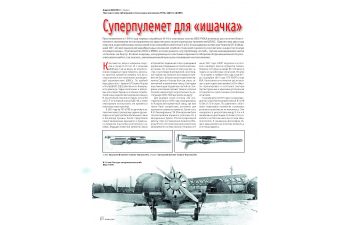 Журнал М-Хобби №6/2025