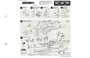 Сборная модель Akatsuki Destroyer