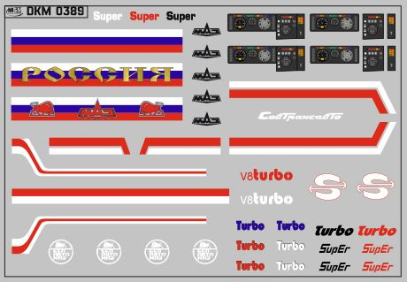 Набор декалей Минский (полосы, надписи, логотипы), вариант 17 (100х70)
