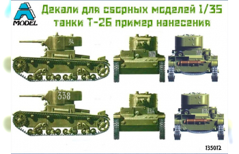 Декаль для танков Т-26