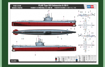 Сборная модель Китайская ДЭПЛ PLAN Type 033 (Romeo, Проэкт 633) и Китайский самолет-амфибия SH-5