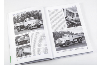 Книга ЗИL-130. История автомобилей ЗИЛ. Том 3. Шелепенков М.А.