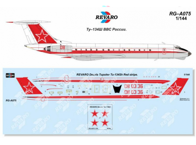 Декаль Ту-134Ш ВВС России/СССР