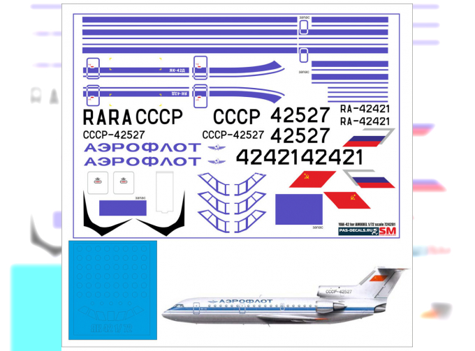 Лазерная декаль на модель Як-42 в комплекте маски для окраски стеклянных элементов (Amodel)