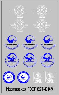 Набор декалей Эмблемы 9го Автобусного парка г.Москва белые