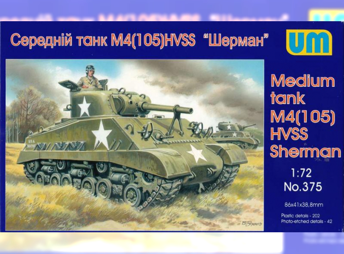 Сборная модель Американский средний танк M4 (105) HVSS Sherman