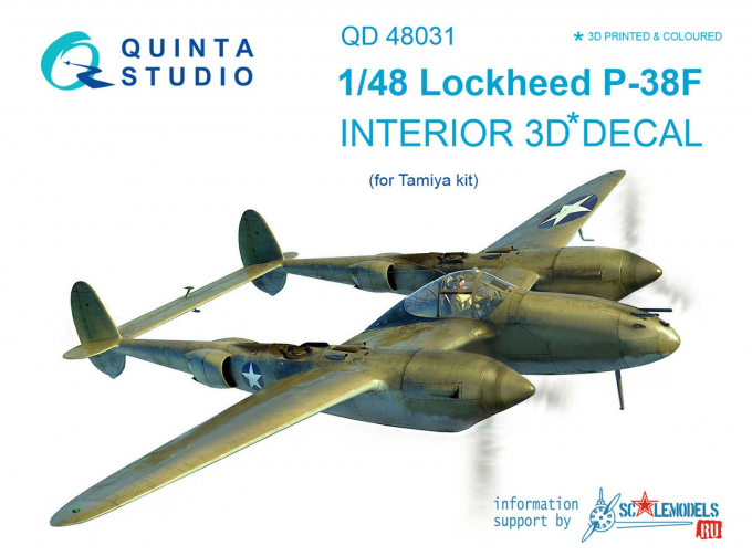 3D Декаль интерьера кабины P-38F (Tamiya)