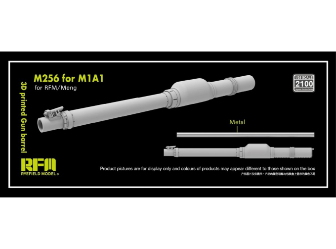 Ствол M256 120mm L/44 для M1A1/M1A2 (RFM/Meng)