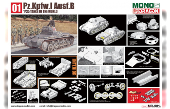 Сборная модель Pz.Kpfw.I Ausf.B w/INTERIOR