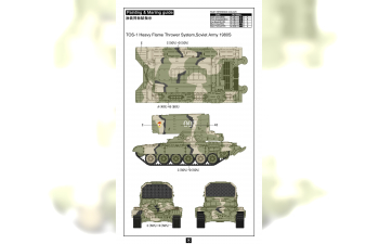 Сборная модель TOS-1 Heavy Flamethrower System