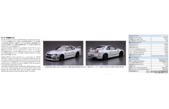Сборная модель Nissan Skyline GTR R34 Nismo Z-tune '04