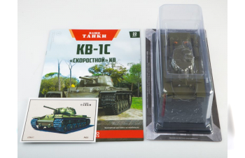 КВ-1С, Наши танки 22