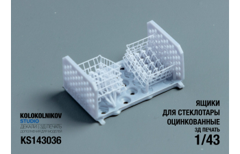 Ящик для стеклотары оцинкованный