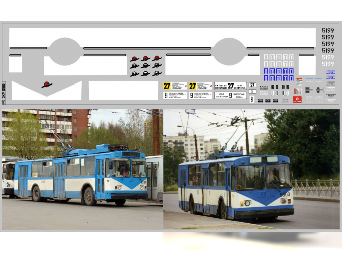 Набор декалей Полосы и маршруты для троллейбусов Санкт-Петербург (100х290)