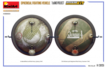 Сборная модель Сферическая боевая военная машина / Spherical Fighting Military Vehicle