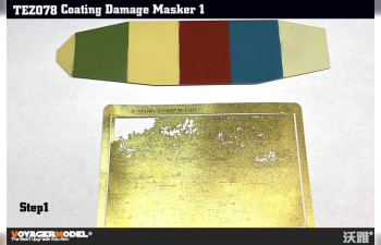 Покрытие Damage Masker 1 (GP)