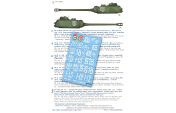 Декаль ИС-2 (JS-2 Late version 35006)