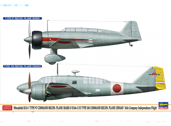 Сборная модель Самолеты Mitsubishi Ki15-I Type 97 Plane (Babs) and Ki46-II/III Type 100 Recon